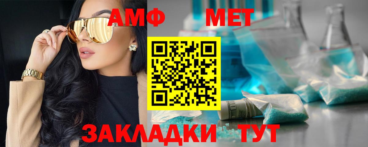 АМФ  АМФЕТАМИН 98%  Вход с VPN  Комсомольск-на-Амуре 