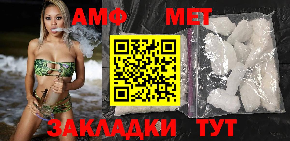 Amphetamine Розовый Комсомольск-на-Амуре