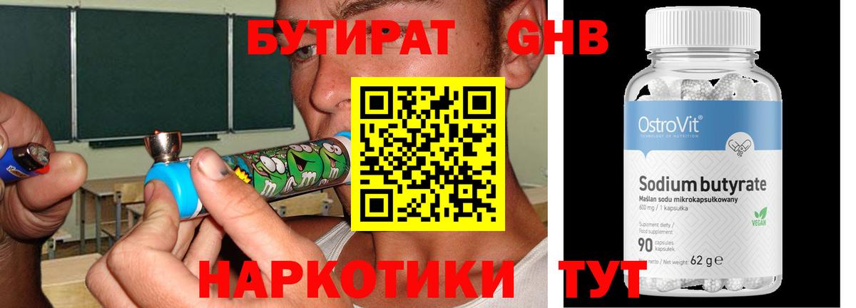 БУТИРАТ буратино  БУТИРАТ  Комсомольск-на-Амуре  Вход с VPN 