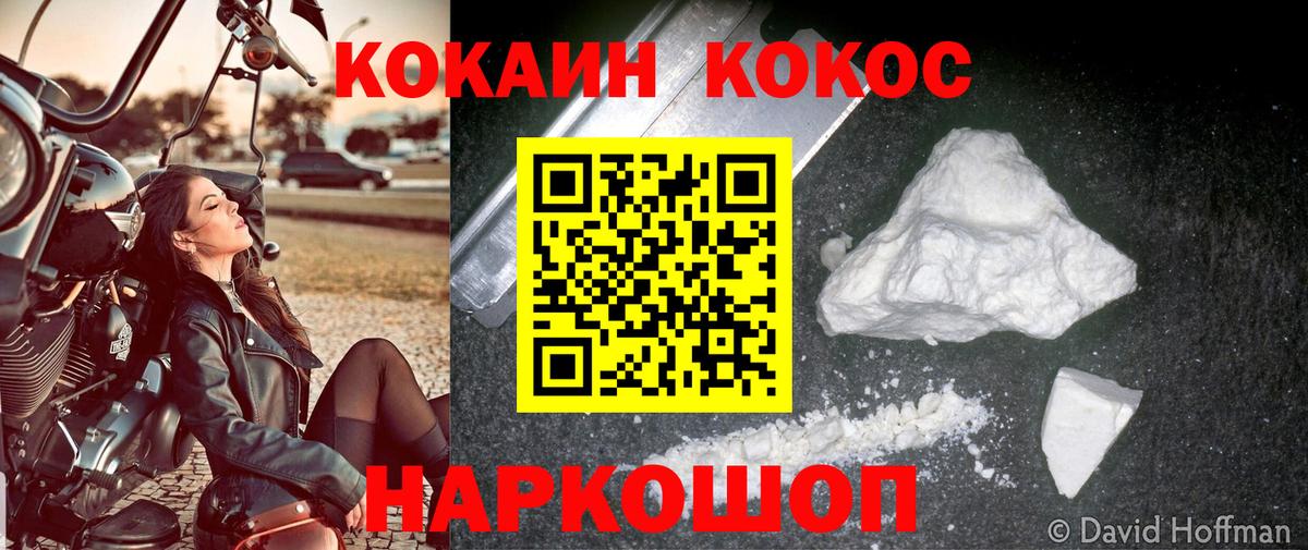 Кокаин Эквадор Комсомольск-на-Амуре