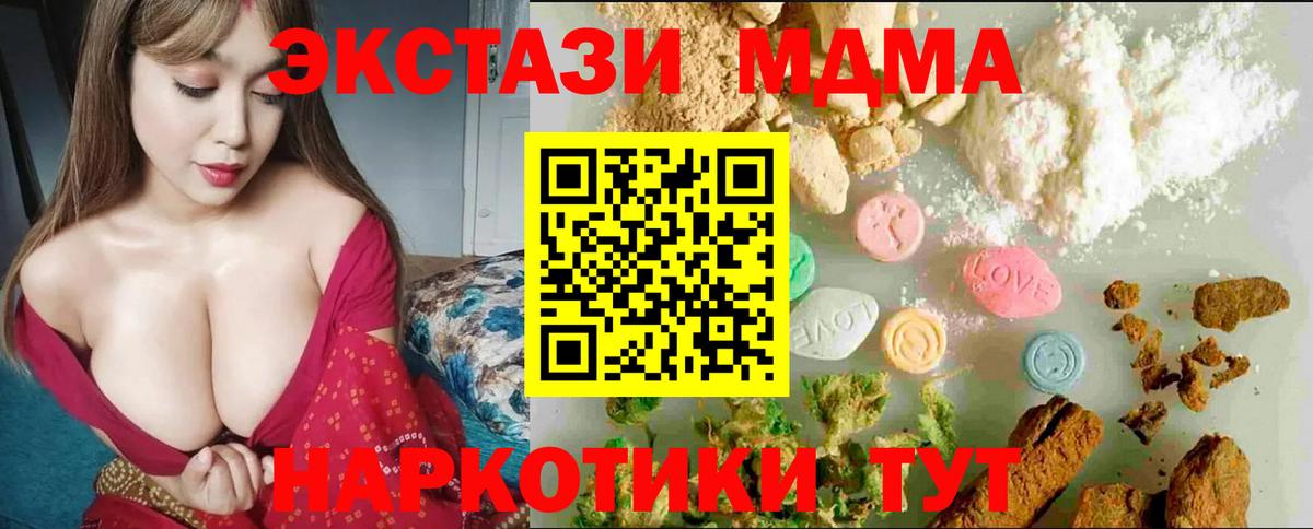 ЭКСТАЗИ TESLA  Вход с VPN  Ecstasy таблы  Комсомольск-на-Амуре 