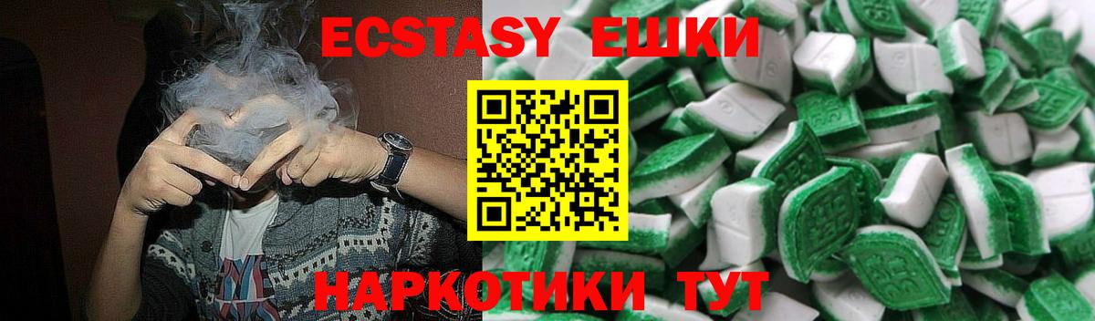 Ecstasy 250 мг Комсомольск-на-Амуре