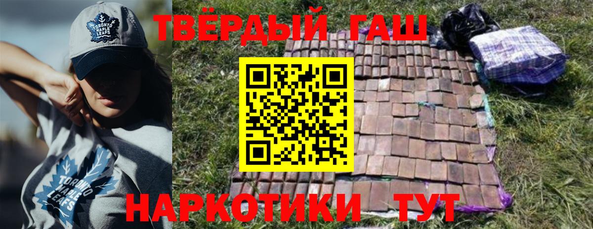 ГАШИШ hashish Комсомольск-на-Амуре