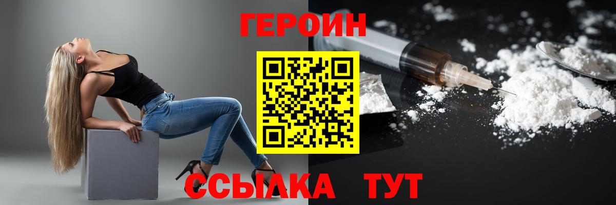 Комсомольск-на-Амуре  ГЕРОИН Афган  Вход с VPN 