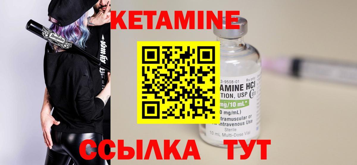 Кетамин ketamine  Вход с VPN  Комсомольск-на-Амуре 