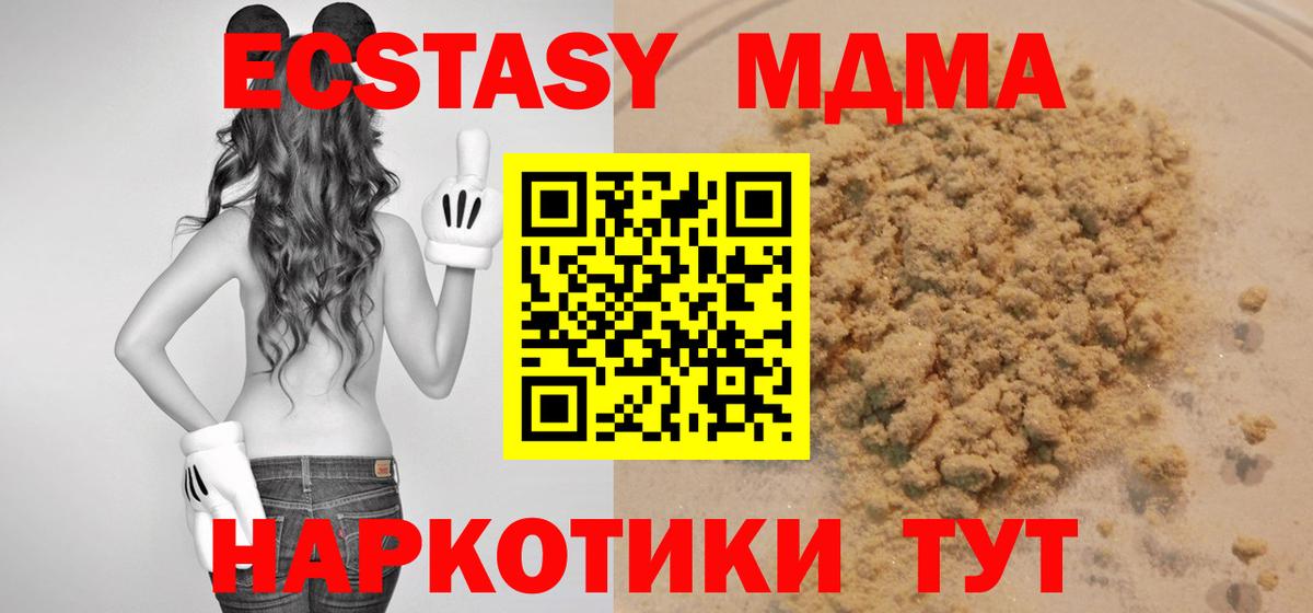 Комсомольск-на-Амуре  МДМА VHQ  MDMA crystal  Вход с VPN 