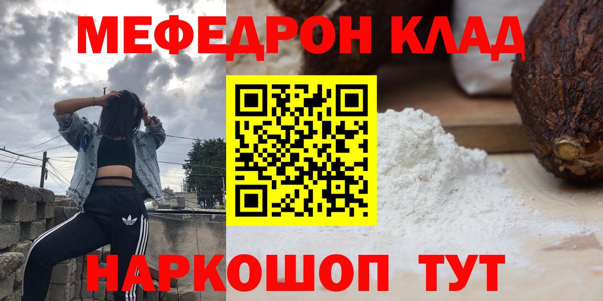МЕФ мука Комсомольск-на-Амуре