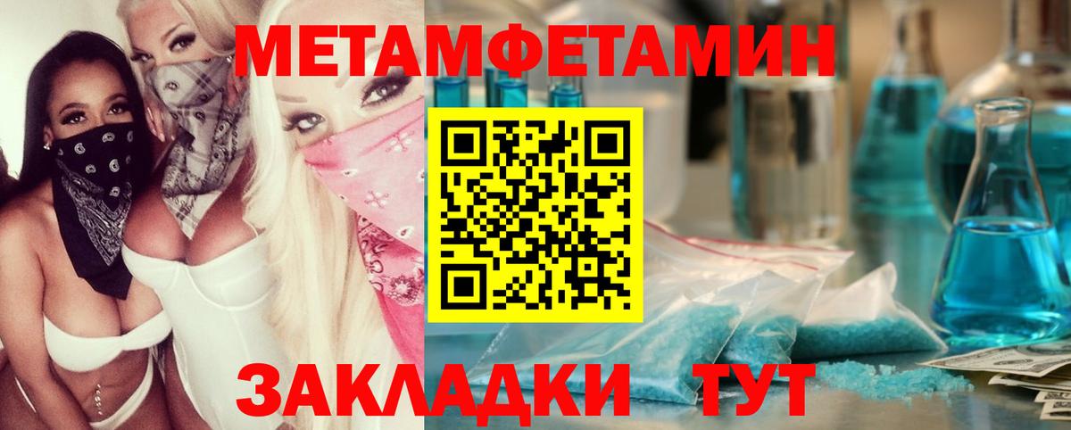 Метамфетамин мет  Вход с VPN  Комсомольск-на-Амуре  МЕТАМФЕТАМИН  Метамфетамин мет 