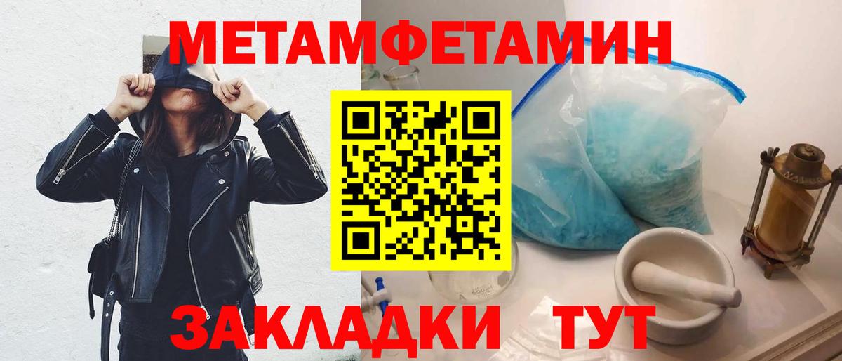 Первитин мет Комсомольск-на-Амуре
