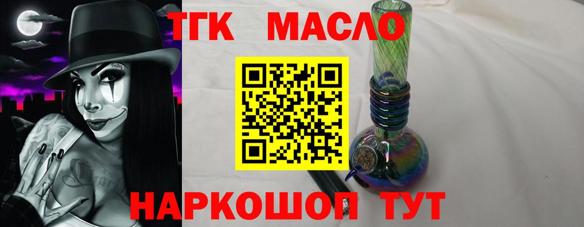 Комсомольск-на-Амуре  ТГК вейп  как найти закладки  Вход с VPN  Дистиллят ТГК вейп с тгк 